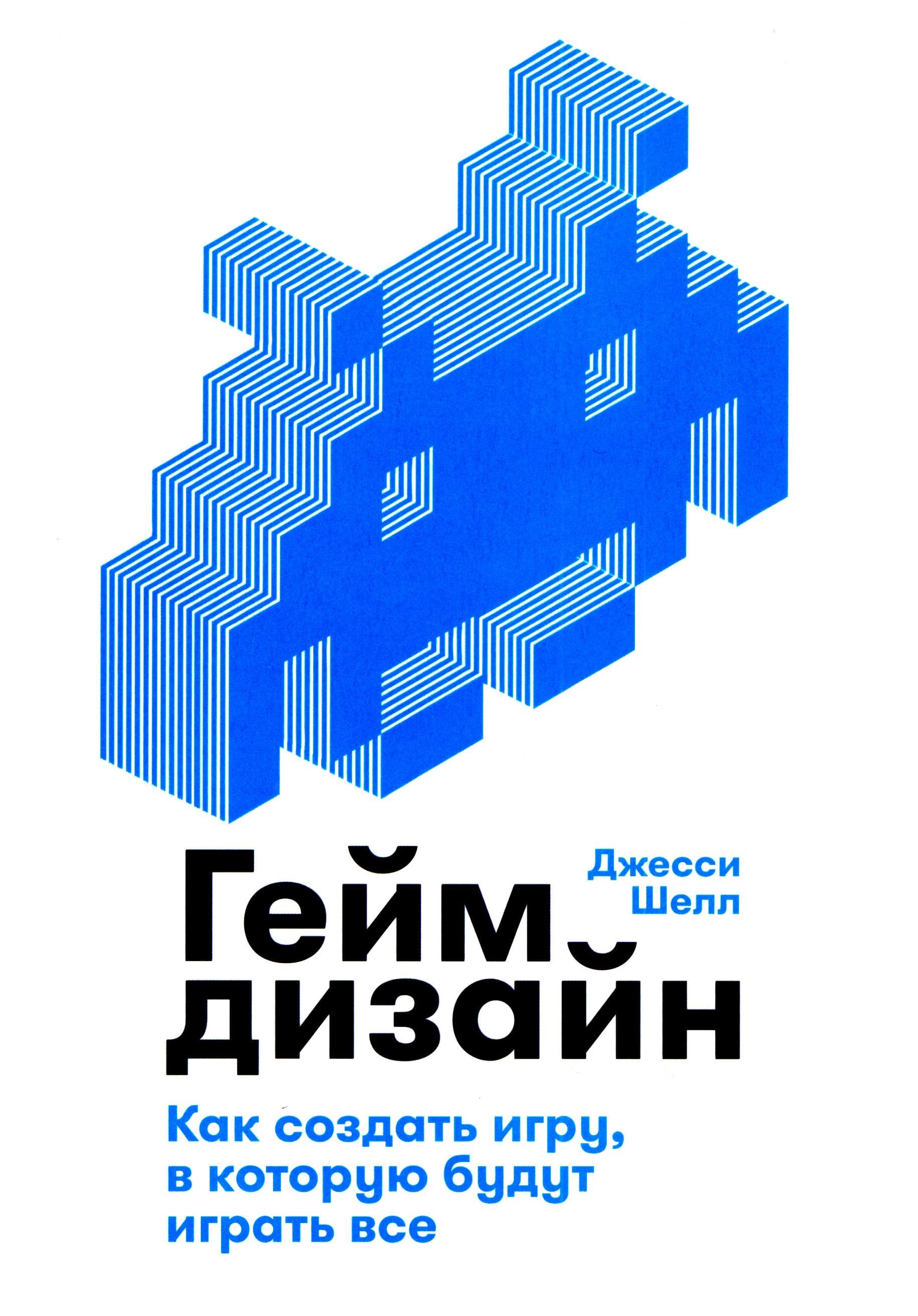 Game Design