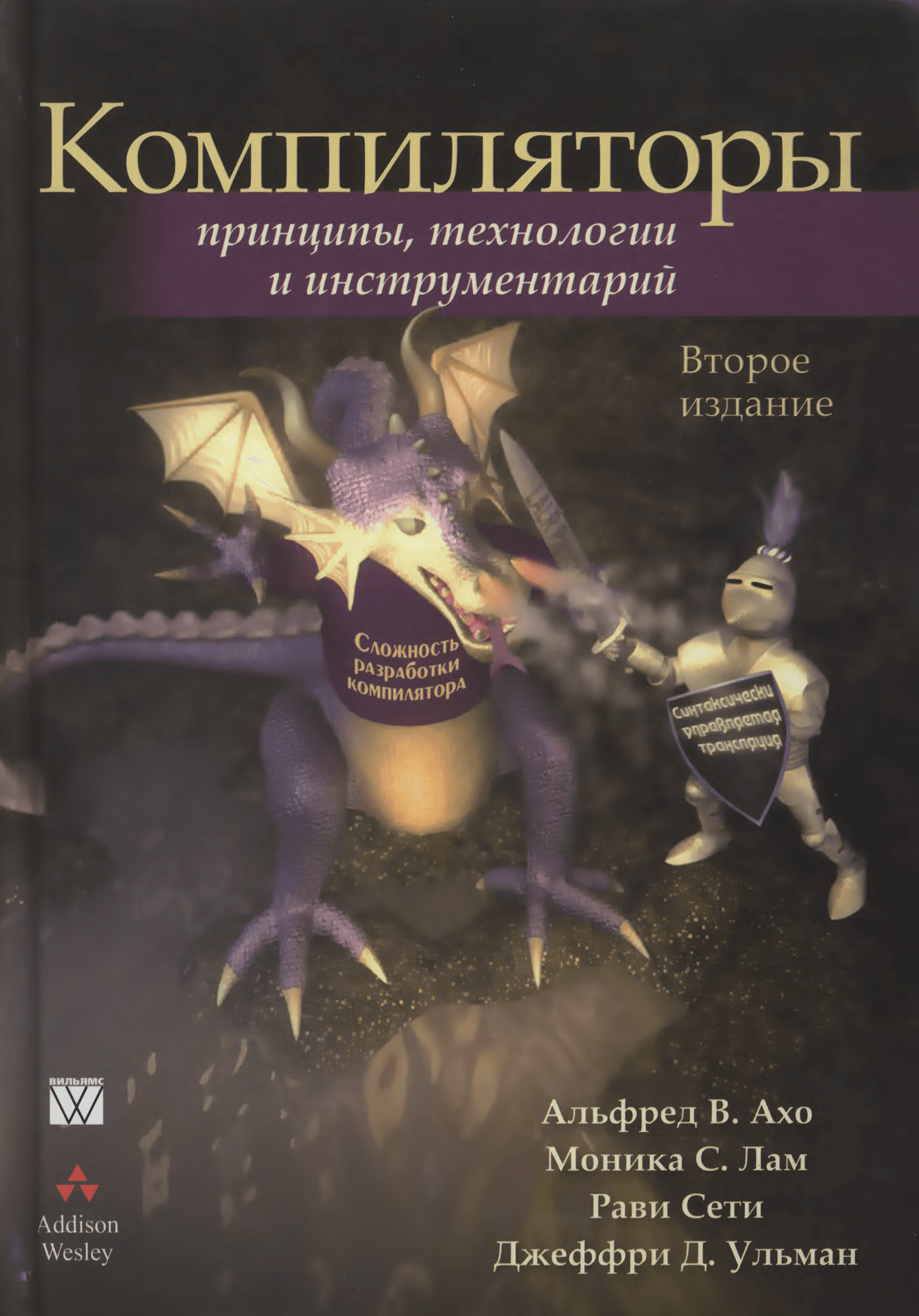 Compilers